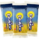 秋田県産 つきあかり 2合 (300g) × 3袋 セット 令和6年産