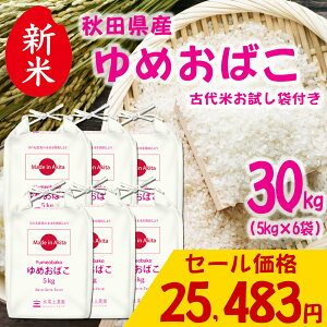 yiIzV HcY ߂΂  30kgi5kg×6܁j ߘa7NY ÑĂܕt