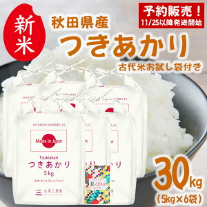 y\̔ 11/25ȍ~zV HcY   30kgi5kg×6܁jߘa7NY ÑĂܕt