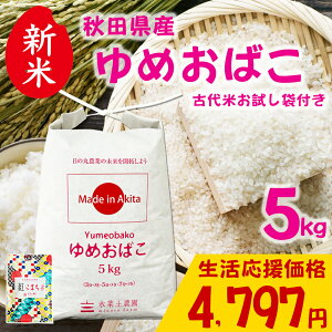 yĉiIzV HcY ߂΂  5kg ߘa7NY ÑĂܕt