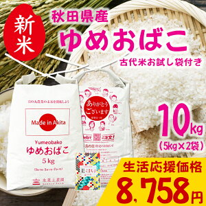 yĉiIzV HcY ߂΂  10kgi5kg×2܁j ߘa7NY ÑĂܕt