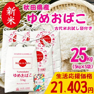 yiIzV HcY ߂΂  25kgi5kg×5܁j ߘa7NY ÑĂܕt