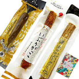 水菜土農園 秋田名物 いぶりがっこ 食べ比べ 3本セット（高関上郷農場 金のいぶりがっこ・秋田白神食品 いぶりがっこ・まこと農産 いぶりがっこ燻り麦酒漬け）古代米お試し袋付き