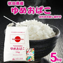 楽天市場】ゆめおばこ 30kgの通販