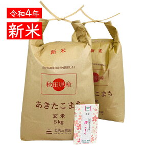 楽天市場】玄米(産地(都道府県):山形×品種(米):あきたこまち