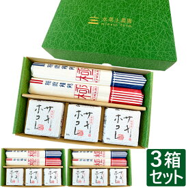 【秋田の魅力詰め合わせセット】令和5年産 秋田米 サキホコレ 2合(300g)× 3個 ＆ 秋田名物 稲庭うどん 160g × 2袋