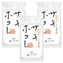 秋田県産 サキホコレ 1合 (150g) × 3袋 セット 令和6年産