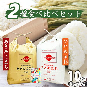 HcY܂ 5kg & {錧YЂƂ߂ڂ 5kg  ߘa6NY ÑĂܕt
