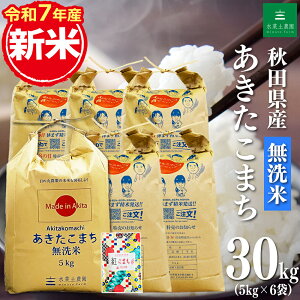 VāIyāzHcY ܂ 30kgi5kg×6܁jߘa7NY Ñ30gܕt