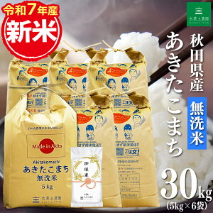 VāIHcY ܂ 30kgi5kg×6܁jߘa7NY 䉏āiсj150gt