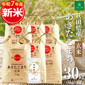 VāIyāzHcY ܂ 30kgi5kg×6܁jߘa7NY 䉏āiсj150gt