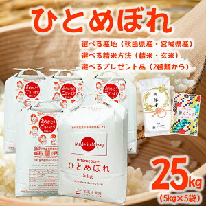  ЂƂ߂ڂ 25kgi5kg×5܁jIׂYn Iׂ鐸ĕ@ Iׂ邨