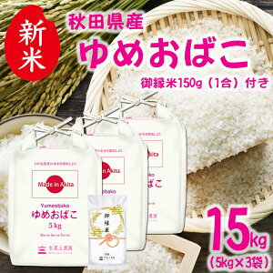 yāIzV HcY ߂΂  15kgi5kg×3܁j ߘa7NY 䉏āiсj150gt