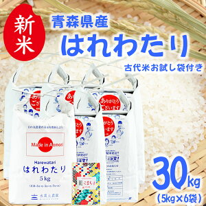 V XY ͂킽  30kgi5kg×6܁j ߘa7NY ÑĂܕt