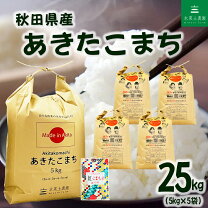 楽天市場】あきたこまち 30kg 岡山の通販
