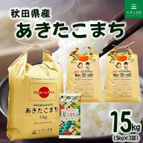 楽天市場】あきたこまち 15kgの通販