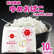 楽天市場】ゆめおばこ 玄米 30kgの通販