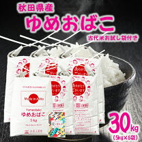 楽天市場】ゆめおばこ 30kgの通販