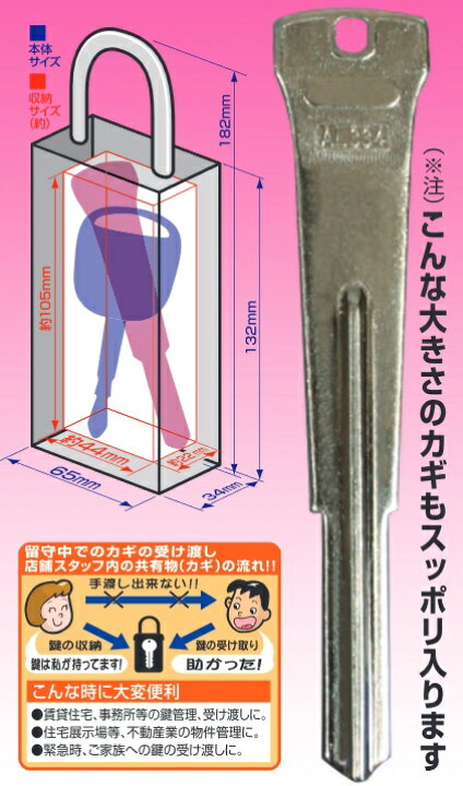 キーボックス キーストックハンディー N 1296 1297 キー ボックス キーケース キーロッカー 玄関 車 防犯 セキュリティー 満点の キーボックス キーストックハンディー N 1296 1297 キー ボックス キーケース キーロッカー 玄関 車 防犯 セキュリティー 満点の