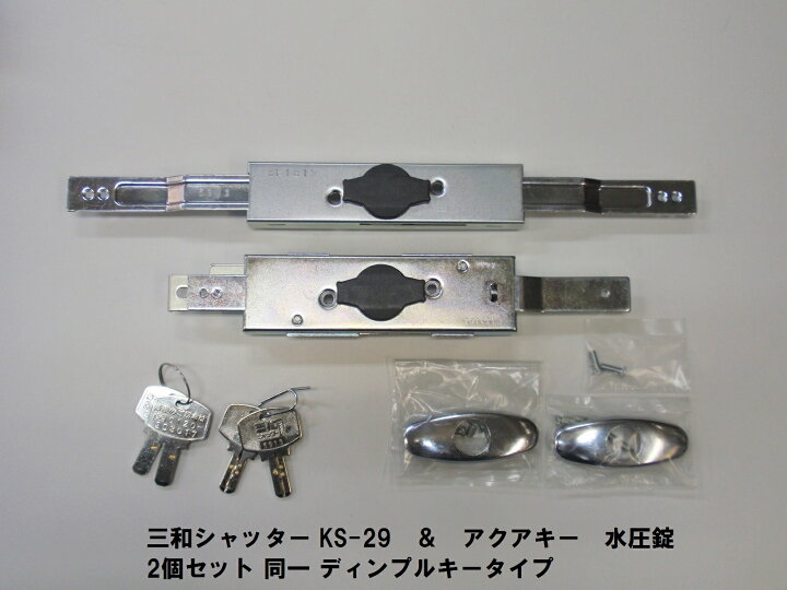 楽天市場】取替用シャッター錠 同一キータイプシャッター錠 三和 
