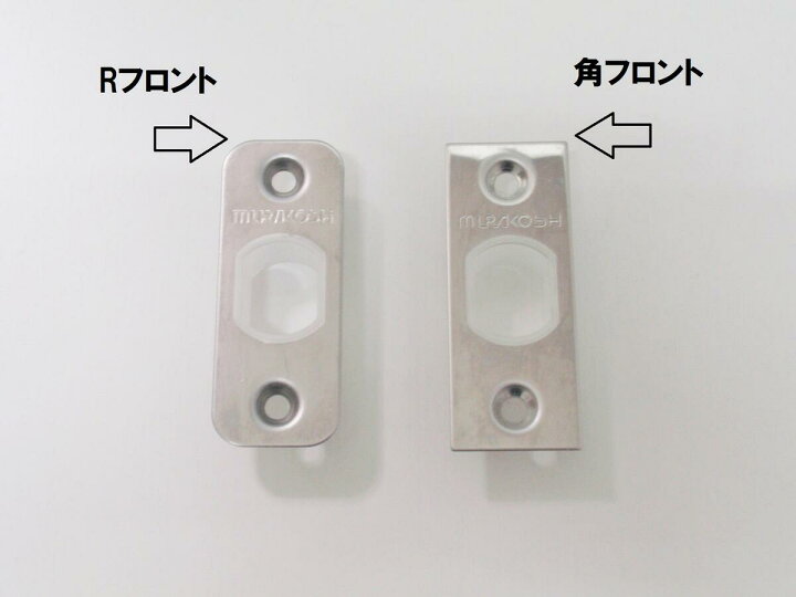 楽天市場】MURAKOSHI(ムラコシ)DL1S レバーハンドル錠 ラッチのみ バックセット 50mm 角フロント チューブラ錠 防犯 鍵 交換 取替 : 港町MARKET 楽天市場店 楽天市場】MURAKOSHI(ムラコシ)DL1S レバーハンドル錠 ラッチのみ バックセット 50mm 角フロント チューブラ錠 防犯 鍵 交換 取替 : 港町MARKET 楽天市場店