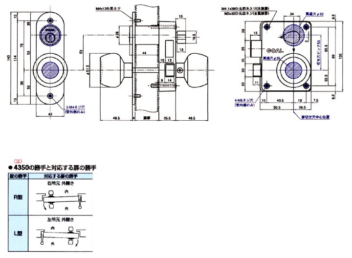 楽天市場】公団型 外開き用 面付箱錠 GOAL ゴール P-4350 6ピン 