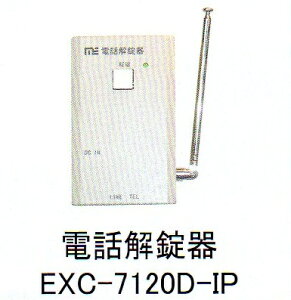 NOAKEL(ノアケル) 電話解錠器 EXC-7120D-IP オプション 電気錠 防犯