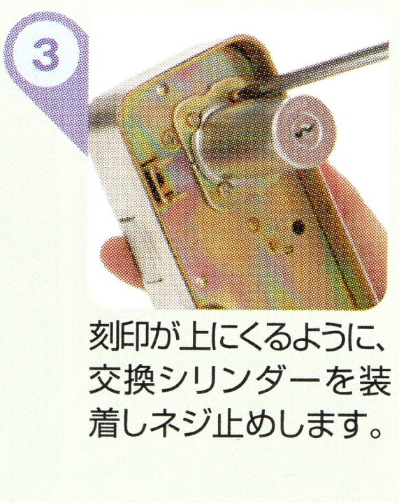 楽天市場】MIWA 美和ロック U9 RA CY 85RA 取替用シリンダー シルバー 