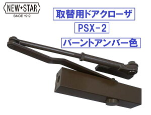 NEWSTAR@j[X^[@֗phAN[U@PSX-2@Vo[@XgbvtAXgbvp@p^@@Ep