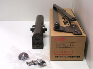 NEWSTAR ニュースター ドアクローザ KP-73BL-LA  (取付ネジM5仕様) ストップなし パラレル型 ラッチング機能付 シルバー 優良住宅部品 K-P73BL-LA