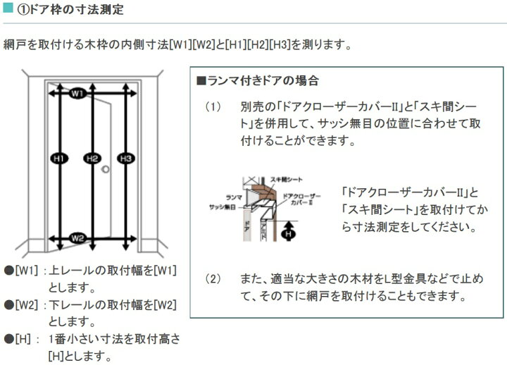 楽天市場】セイキ販売 SEIKI SRN-187 玄関網戸 ローリング網戸 W860 