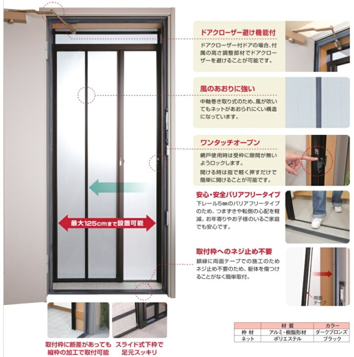 楽天市場】セイキ SEIKI 網戸屋一番2 横引きロール網戸 ADY2 玄関ドア 