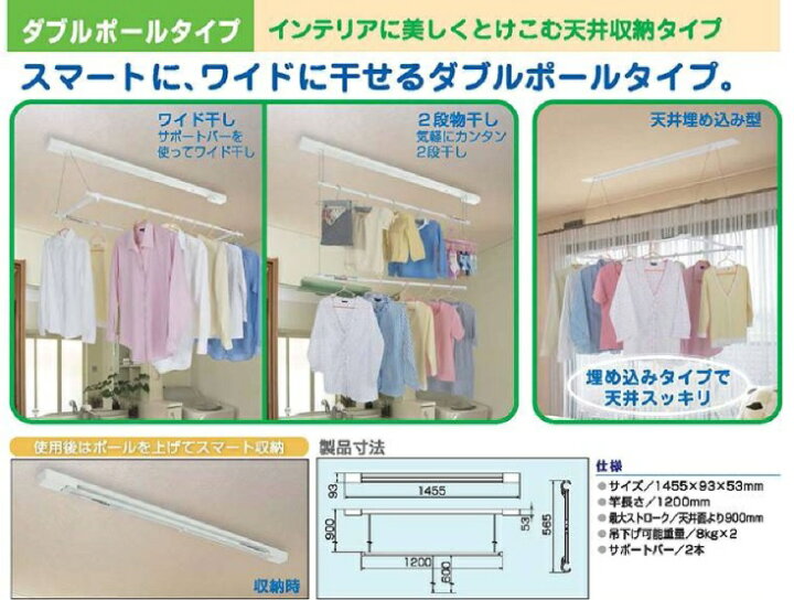 楽天市場】MOLITEC モリテック 室内物干し ルームハンガー MRH-2W-12U 