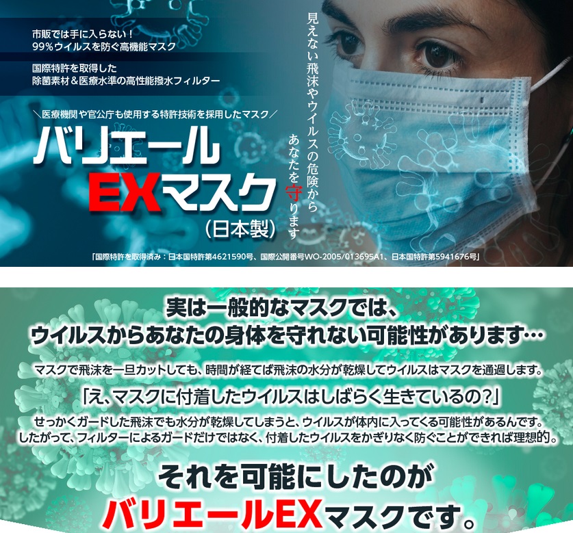 楽天市場】バリエール EX 高性能 抗ウイルス対策マスク（1箱50枚入
