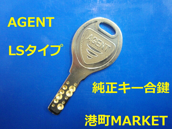 楽天市場】AGENT エージェント メーカー純正品 LS・BJタイプ 
