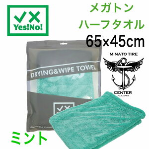 Yes!No! �C�G�X�m�[ ���K�g���^�I�� �n�[�t�T�C�Y �z���p�^�I�� �X�p�V���� �~���g �O���[ 65×45cm 1������ �i�肢�炸 ��� �@����� ���z�� �� ��ԗp�i SPASHAN �R���p�N�g�J�[ �y������