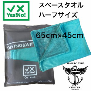 Yes!No! CGXm[ Xy[X^I n[t XpV ԗp^I n[tTCY (65cm x 45cm) 1 ~g