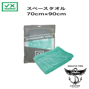 YES!NO! CGXm[ X؁[X^I tTCY 90cm×70cm z^I Ԑ@グ^I 1 ~g O[ J[pi  ^I ԗpi zQ