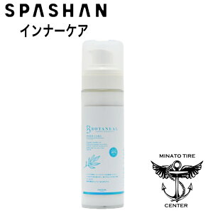 BOTANEAL �X�p�V���� SPASHAN �C���i�[�P�A inner care �C���e���A�p �ی�� �V�R�R������50���z�� ��i�ȍ���t��