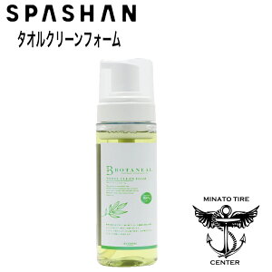 �{�^�j�[�� �X�p�V���� SPASHAN �^�I���N���[���t�H�[�� �^�I���N���[�i�[ BOTANEAL �V�R�R������98%�z�� 200ml