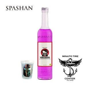 XpV gV3 SPASHAN gbNpKXR[eBO   vʃJbvt 500ml 1{ ԃR[eBO   gV R[eBO J[pi