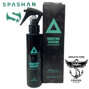 SPASHAN XpV SHOOTING JACKSON V[eBOWN\  150ml 1{ X}[gR[eBO