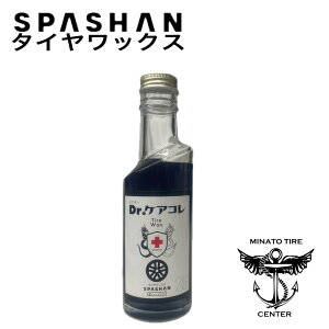 �X�p�V���� �^�C�����b�N�X SPASHAN TIREWAX Dr�P�A�R�� 200ml �^�C���R�[�g�� 1�{