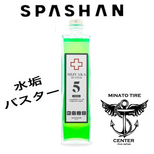 XpV SPASHAN C AJoX^[5 500ml   CƂ CꗎƂ ꏜ hN^[PAR AJ 1{