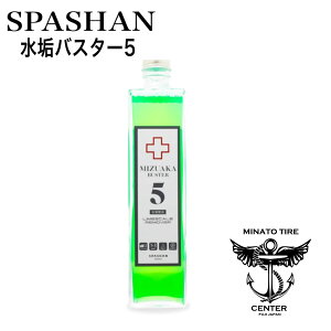 XpV SPASHAN C AJoX^[5 500ml   CƂ CꗎƂ ꏜ hN^[PAR AJ 1{