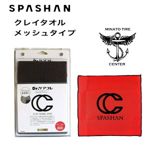 XpV SPASHAN NC^I 2018 DrPAR S XpCbV\ Sy^I 1 ACAoX^[ƂSETIXX Pi  ԗpi n Sy SNX