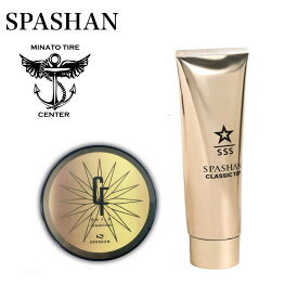 SPASHAN スパシャン カルフェチワックス クラシックトップ セット 超撥水ワックス 光沢感 カーワックス カルナバ車 スパシャンカルフェチ スパシャン