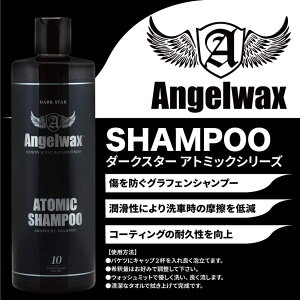 XpV GWFbNX Ag~bN Vv[ SPASHAN ANGELWAX ATOMIC SHAMPOO J[Vv[ ԗpi OtFVv@500~bg@1{