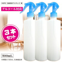 楽天市場】スプレーボトル 500ml セットの通販