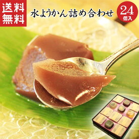 楽天市場 水羊羹 美味しいの通販 楽天市場 水羊羹 美味しいの通販